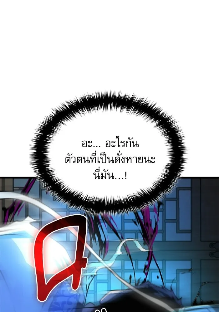 ลับลางลวง ตอนที่ 97 ลัทธิบูชาไฟ (1) รูปที่ 37