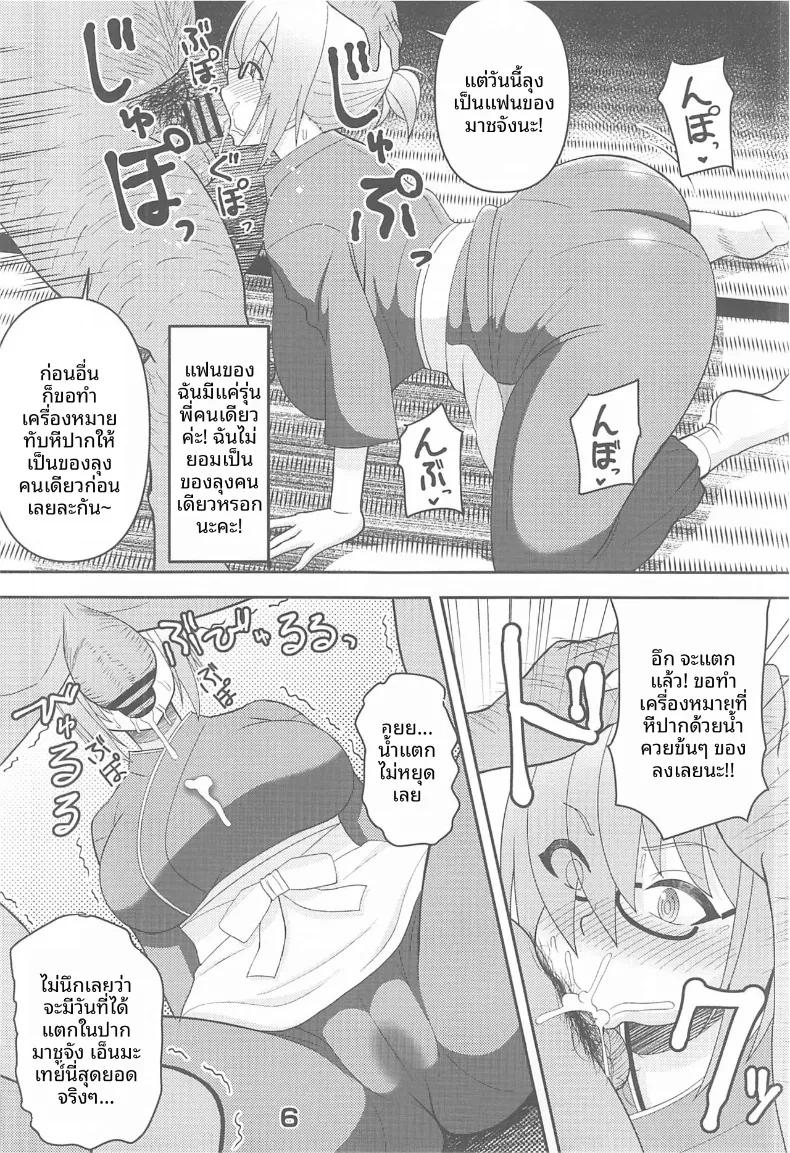 Doujin-Lc- อ่าน โดจิน มังฮวา เกาหลี ญี่ปุ่น จีน แปลไทย ศิลปะการต้อนรับสไตล์เอนมะ (Marumie) (Fate-Grand Order) ตอนที่ 1 2 3 4 5 6 7 8 9 10 11 12 13 14 ฟรี ไม่มีโฆษณา อ่าน โดจิน Manhwa เกาหลี ญี่ปุ่น จีน เรามีครบ คัดมาให้เน้นๆ โดจิน 18+ รับประกันความฟินโดย  Doujin Lc