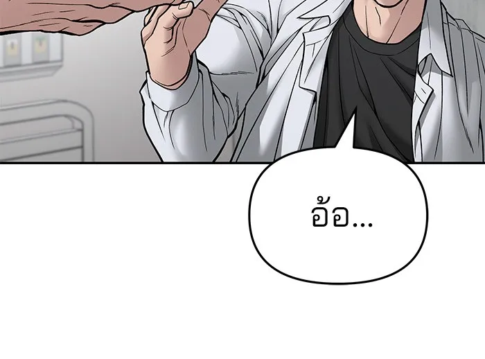 เลวฟาดเลว ตอนที่ 75 รูปที่ 22