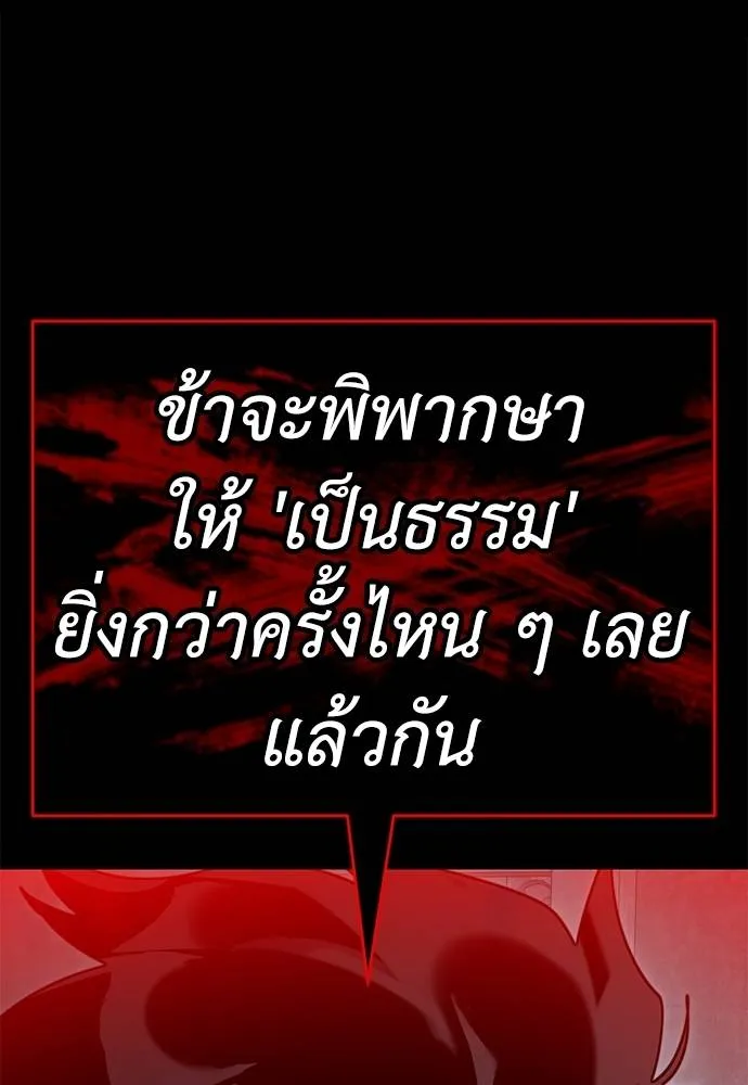 ยมราชลงทัณฑ์ ตอนที่ 70 รูปที่ 56