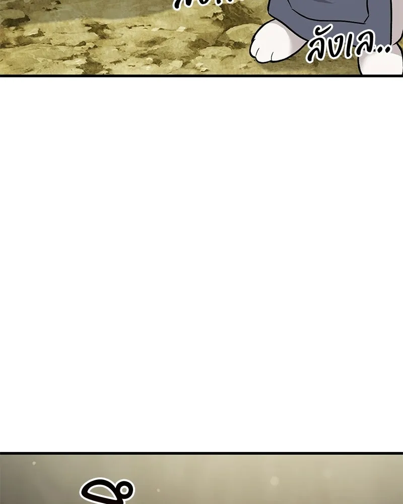 ปลูกผักพิชิตหอคอย ตอนที่ 105 รูปที่ 142