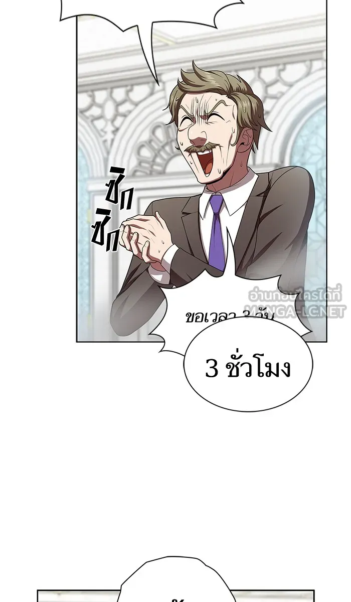 ผู้เล่นขั้นเทพแห่งหอคอยฝึกสอน ตอนที่ 80 รูปที่ 30