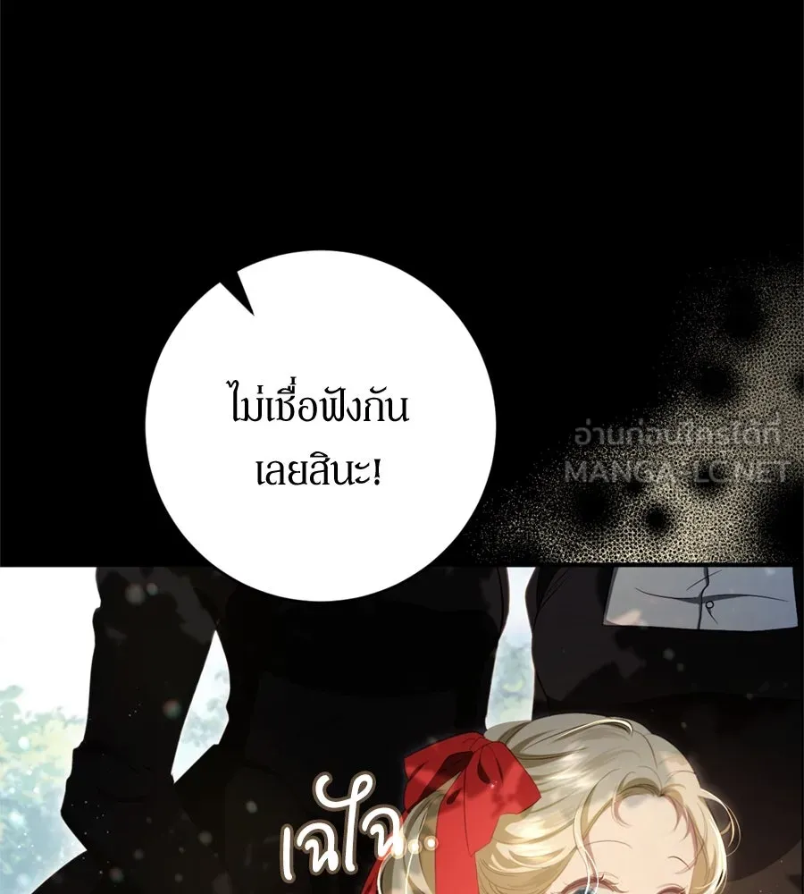 เบื้องหลังรอยยิ้มของเจ้าหญิง ตอนที่ 31 รูปที่ 6