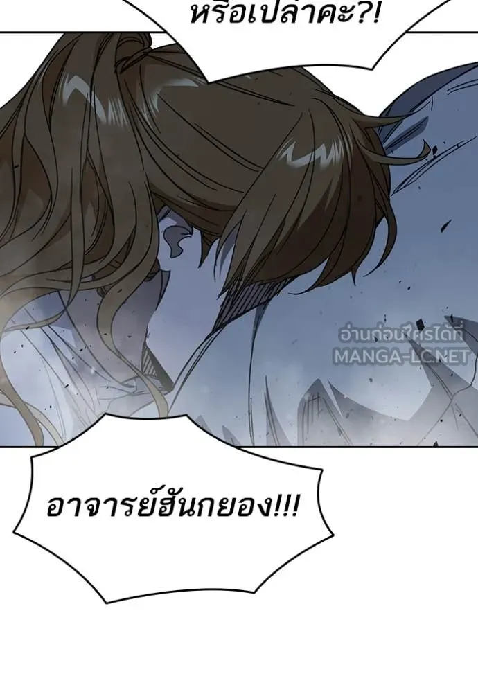 Study Group ตอนที่ 291 รูปที่ 75