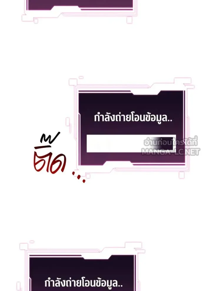 แยกร่างล่าอัตโนมัติ ตอนที่ 143 รูปที่ 107