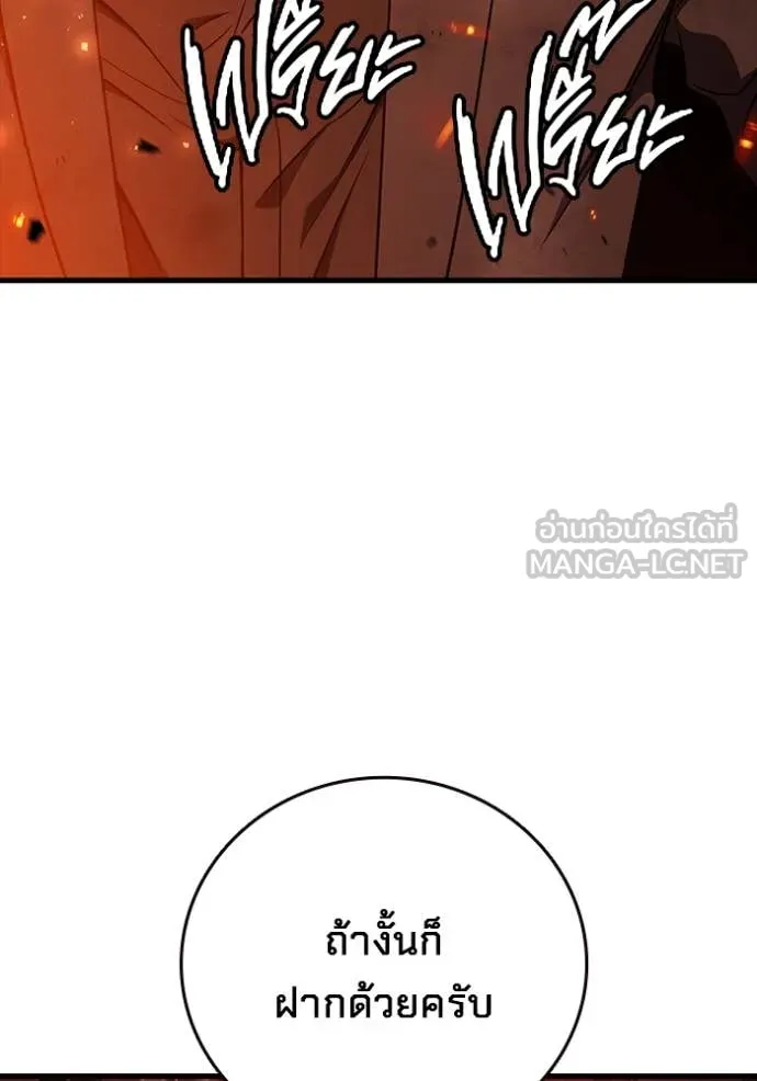 มหาสงครามคนแกร่ง ตอนที่ 50 รูปที่ 48
