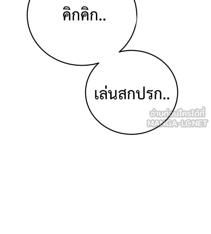 มัจจุราชชุดแดง ตอนที่ 31 รูปที่ 36