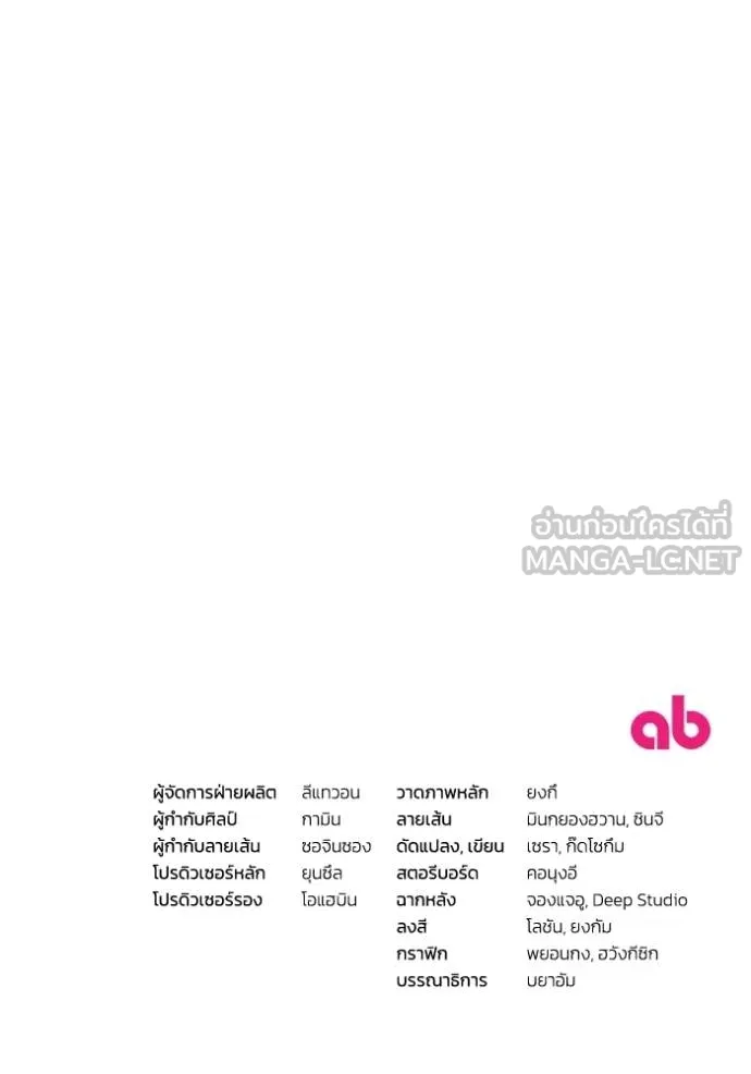 เชื่อเถอะ ฉันเป็นฮัน ตอนที่ 37 รูปที่ 119