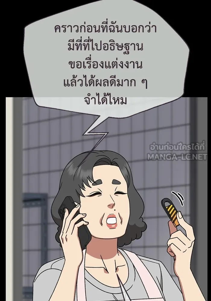 ช่วยเปลี่ยนฉันที ตอนที่ 326. ซีซัน 3 ฮยอนยอจู 21 รูปที่ 105