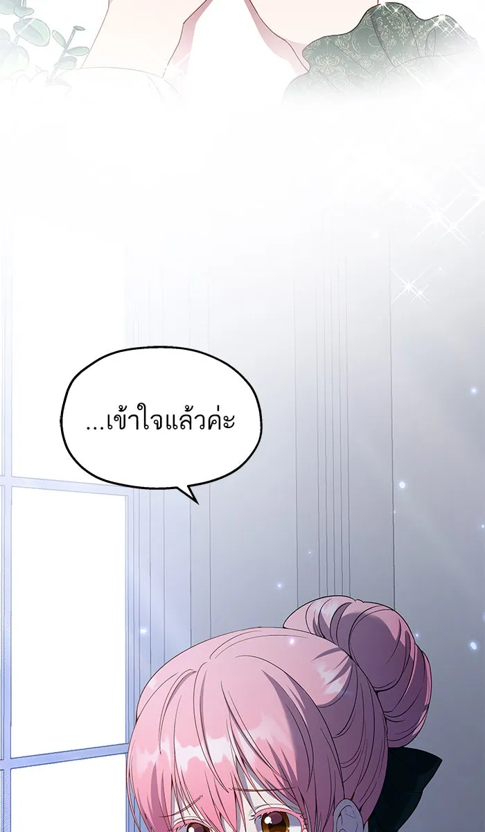 หวานใจสุดโหดโหมดเชื่อง ตอนที่ 24 รูปที่ 47