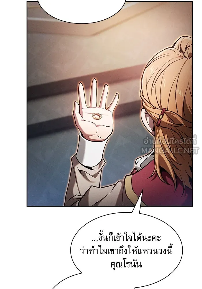 นักดาบอัจฉริยะจากอะคาเดมี ตอนที่ 79 รูปที่ 6