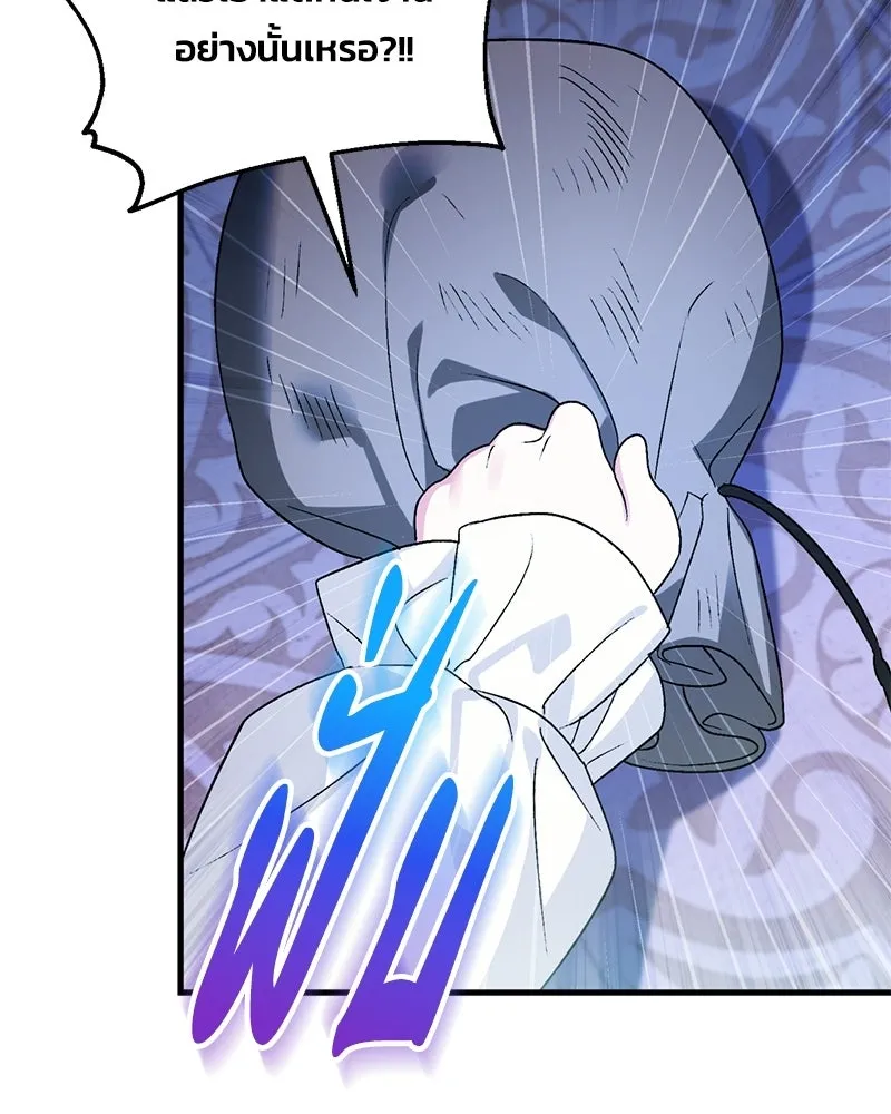 จุ๊บรัก คุณหมาป่า ตอนที่ 6 รูปที่ 13