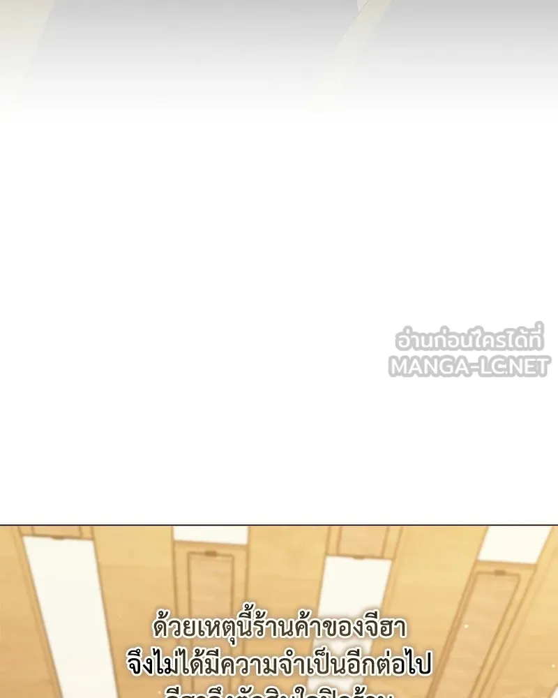 คนสวนโลกฮันเตอร์ ตอนที่ 112 (ตอนจบ) รูปที่ 57