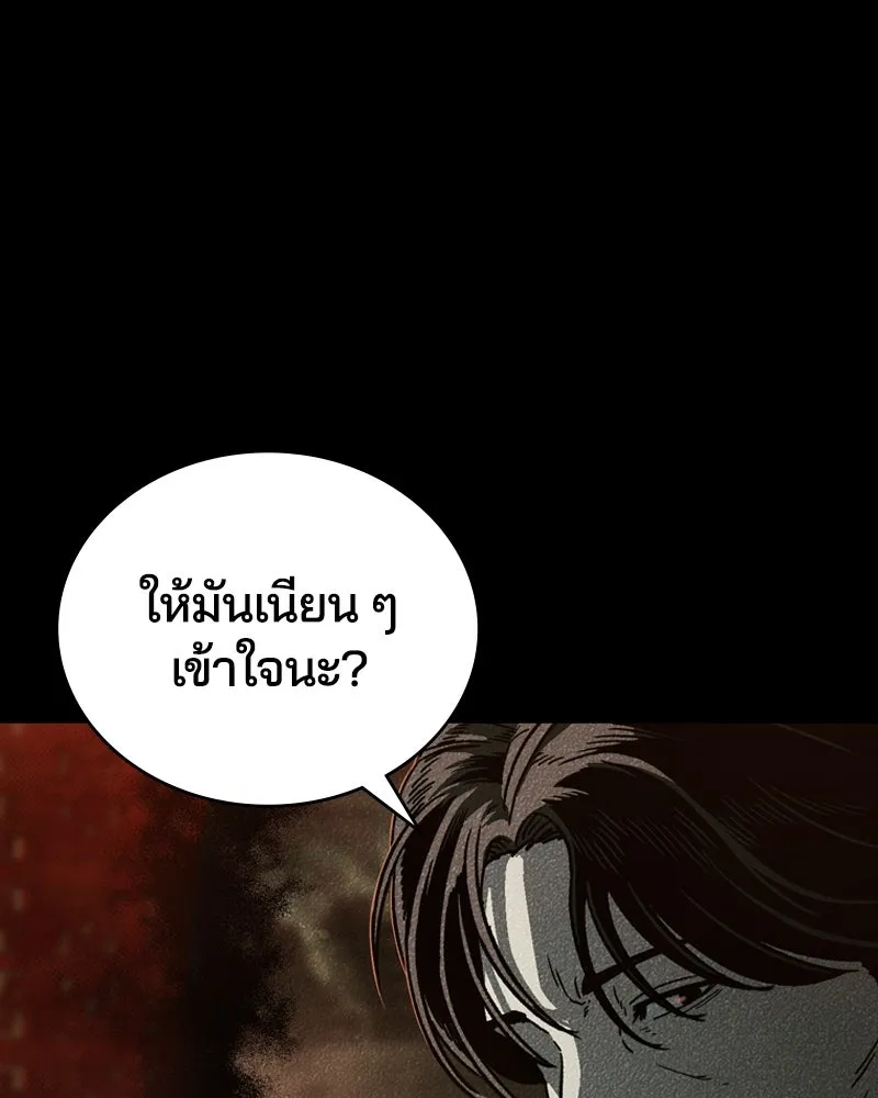 เกาลูน  ซาโรกา ตอนที่ 3 รูปที่ 175