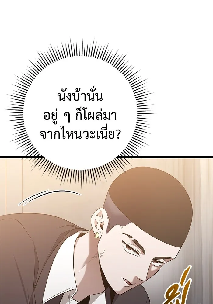 ราชินีนักบู๊ ตอนที่ 48 รูปที่ 77