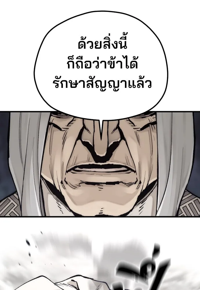 เส้นทางสู่เทพมาร ตอนที่ 142 รูปที่ 80