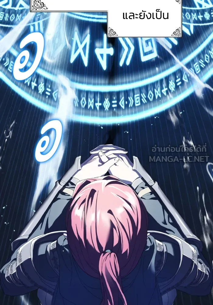 ทำแบบนี้ไม่ได้เพคะ องค์ชาย ตอนที่ 2 รูปที่ 12