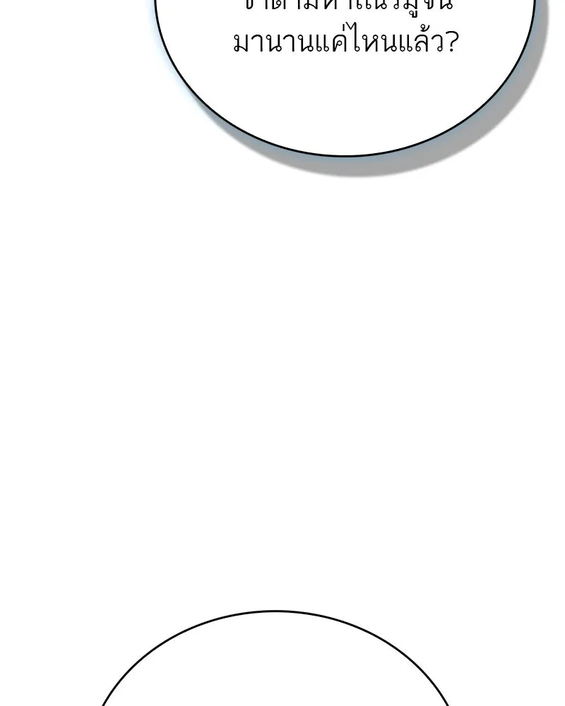 สุดยอดเทรนเนอร์แห่งยุทธภพ ตอนที่ 60 ที่แท้ข้าก็ชอบนี่เองสินะ รูปที่ 16