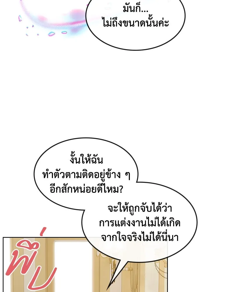 ขอบคุณที่หักหลัง ตอนที่ 33 รูปที่ 38