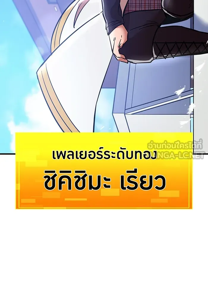 เพลเยอร์เลือดเทวะ ตอนที่ 17 คืบคลาน รูปที่ 123
