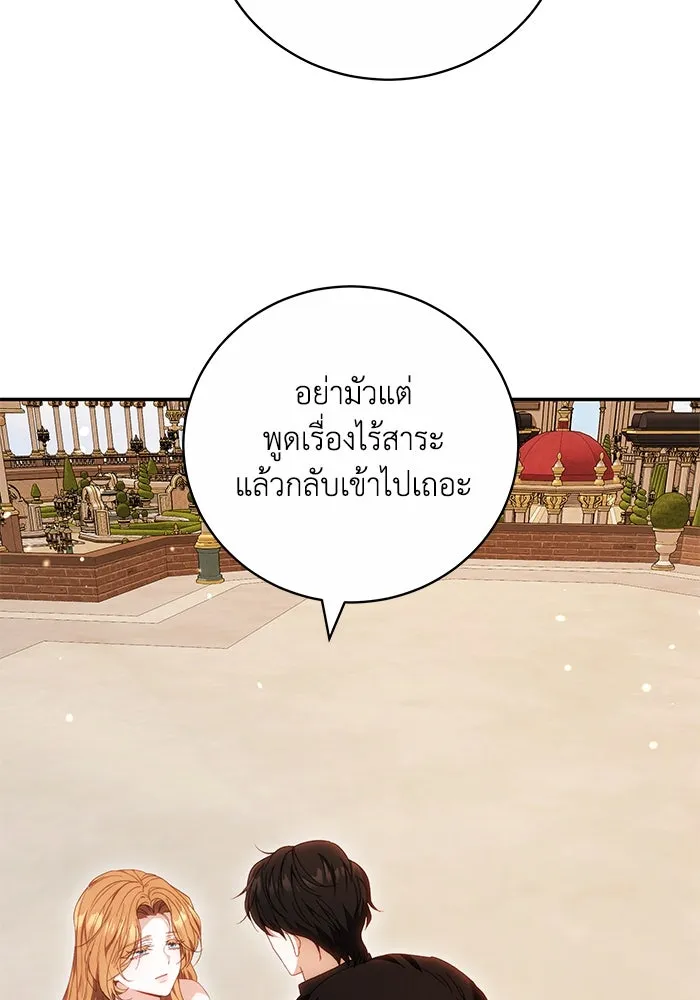 ย้อนเวลาพลิกชะตาทายาท ตอนที่ 6 รูปที่ 71