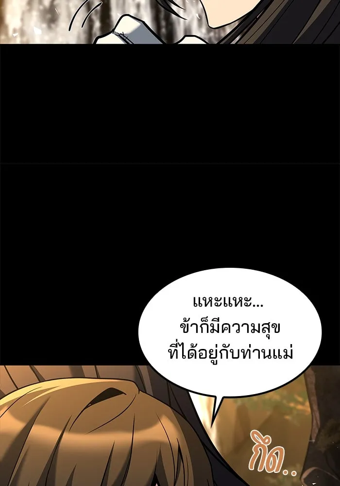 ครัวจอมเวท ตอนที่ 67 รูปที่ 97