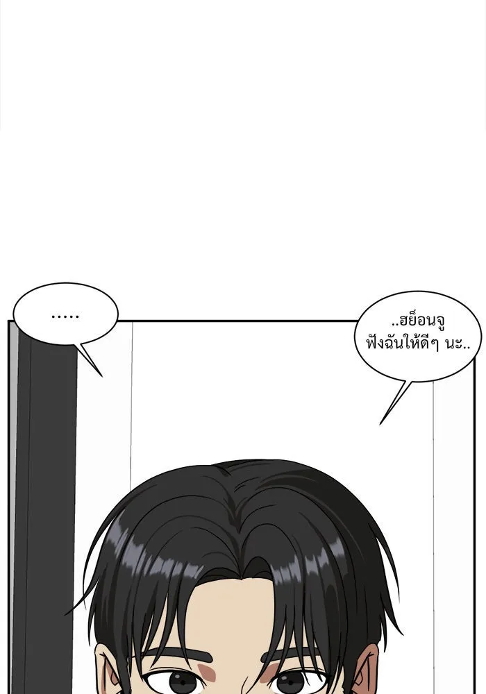 ช่วยเปลี่ยนฉันที ตอนที่ 26. จองฮย็อนจู 12 รูปที่ 133