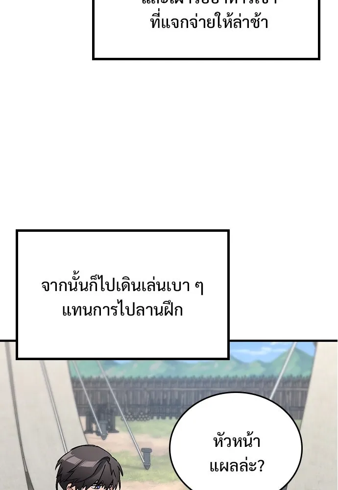 อัศวินวันเดียว ตอนที่ 5 รูปที่ 92