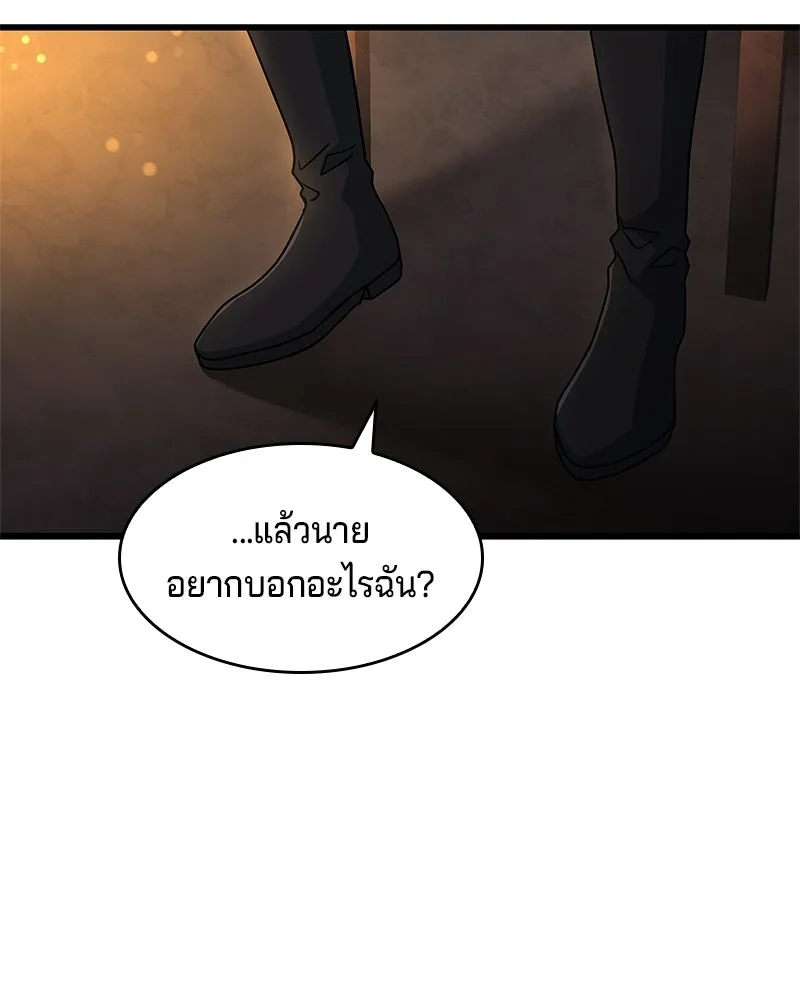 เจ้าชายแผนโบราณ ตอนที่ 10 รูปที่ 152