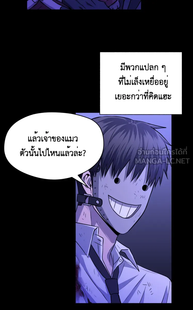 Hunter Game ตอนที่ 71  เขาหาว่าผมรังแกเด็ก รูปที่ 18