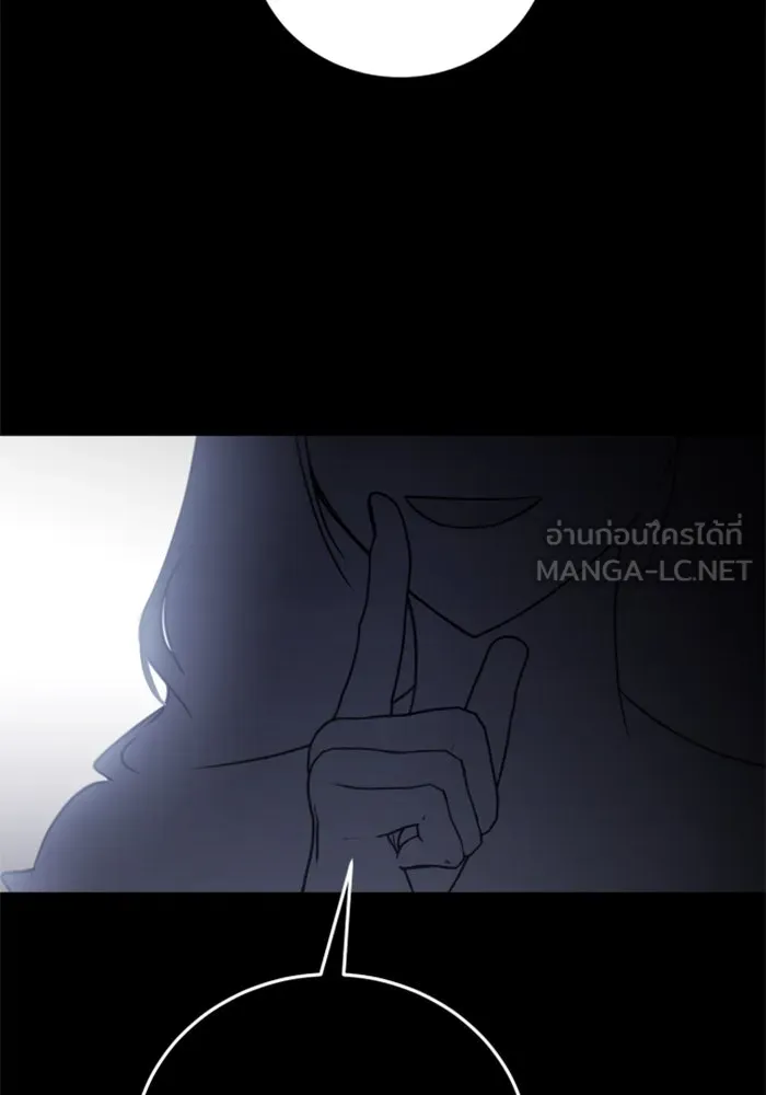ตัวร้ายอย่างฉันขออยู่อย่างสงบ ตอนที่ 41 รูปที่ 105