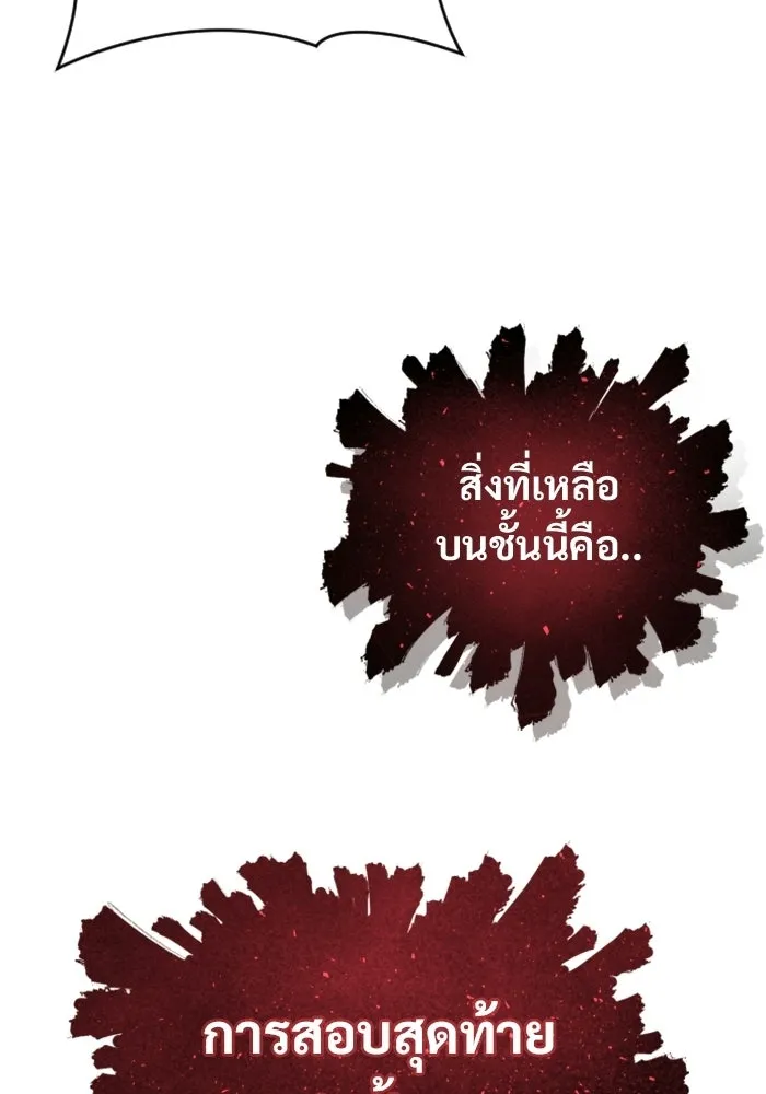 อูเร็ค มาซิโน่ ตอนที่ 33 อย่ามาขวาง รูปที่ 166