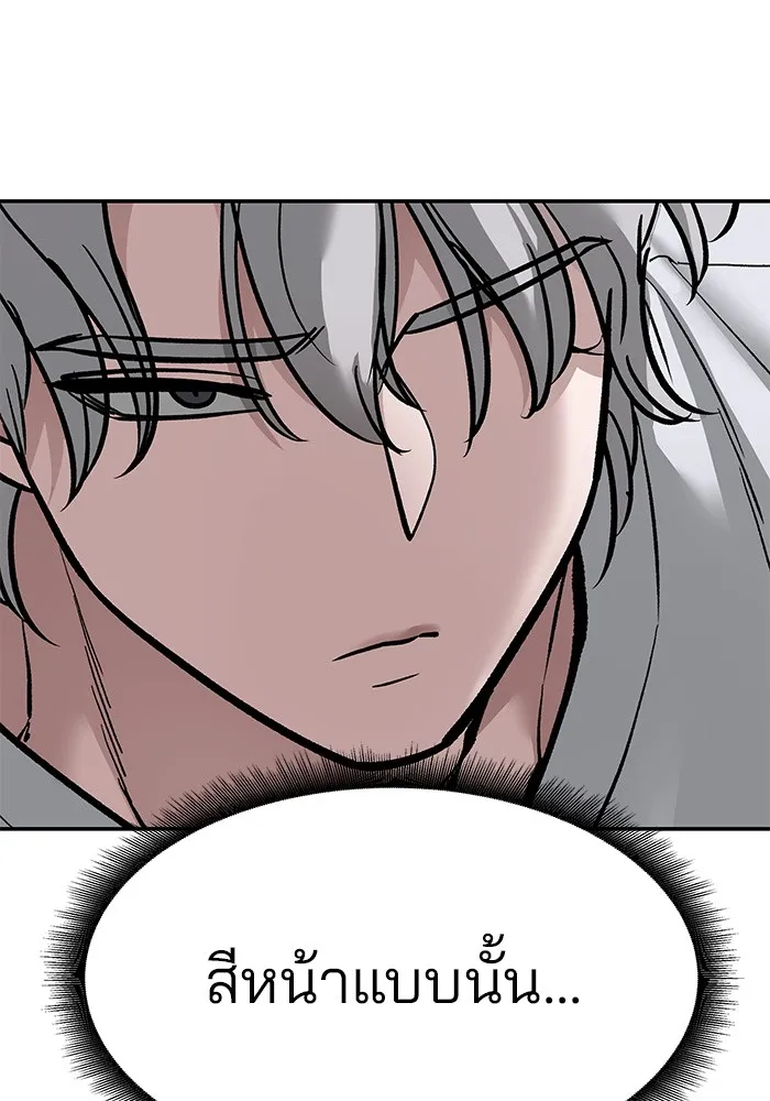 เลวฟาดเลว ตอนที่ 65 รูปที่ 167