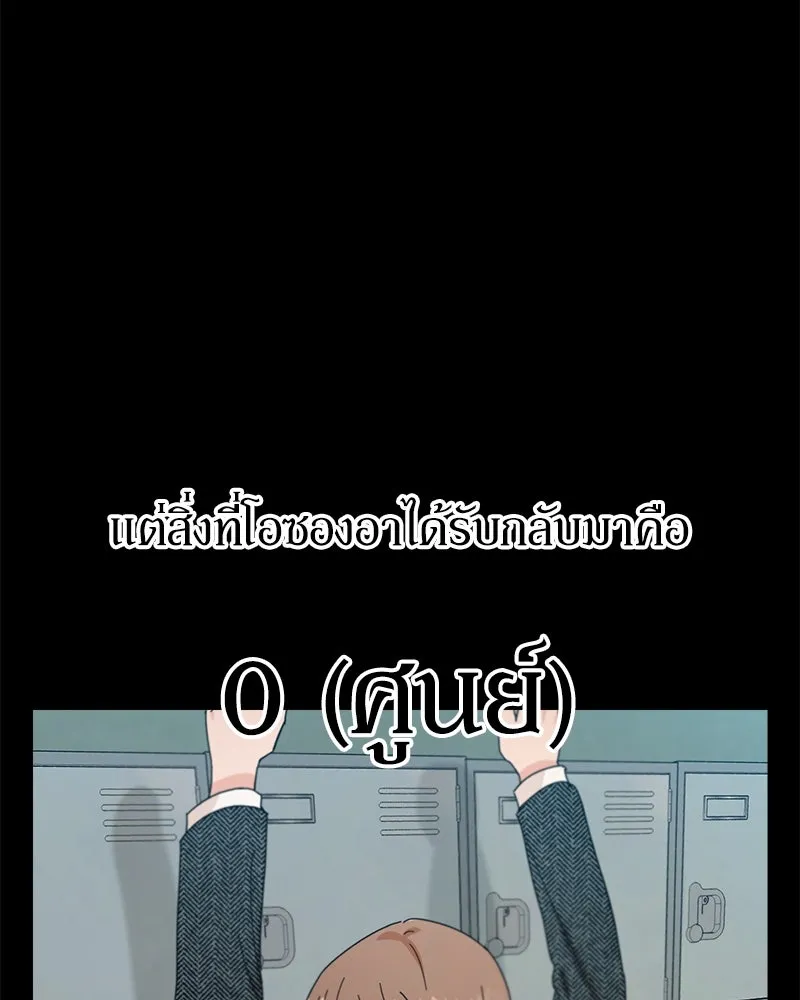 Pyramid Game เกมพีระมิด ตอนที่ 81 รูปที่ 28