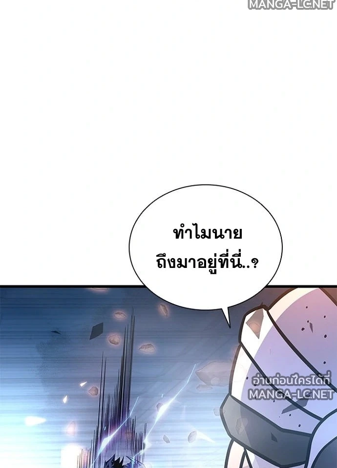 Villain to kill ตอนที่ 239 รูปที่ 117