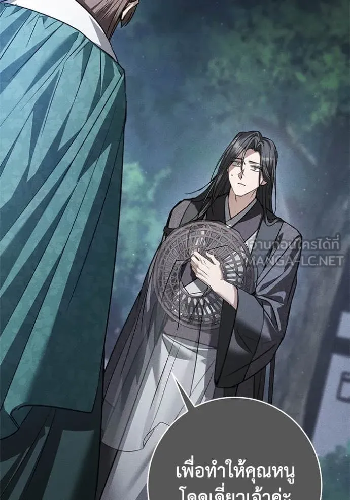 ยามหมาป่าทมิฬ ตอนที่ 35 รูปที่ 31