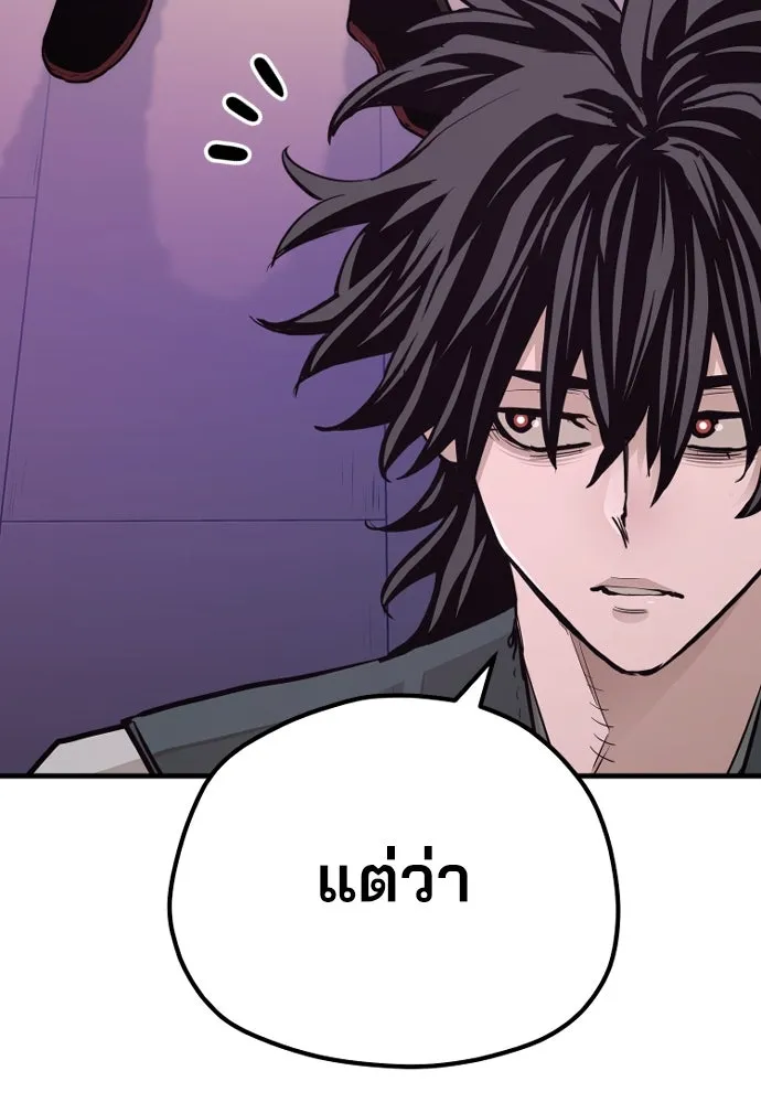 เส้นทางสู่เทพมาร ตอนที่ 66 รูปที่ 178