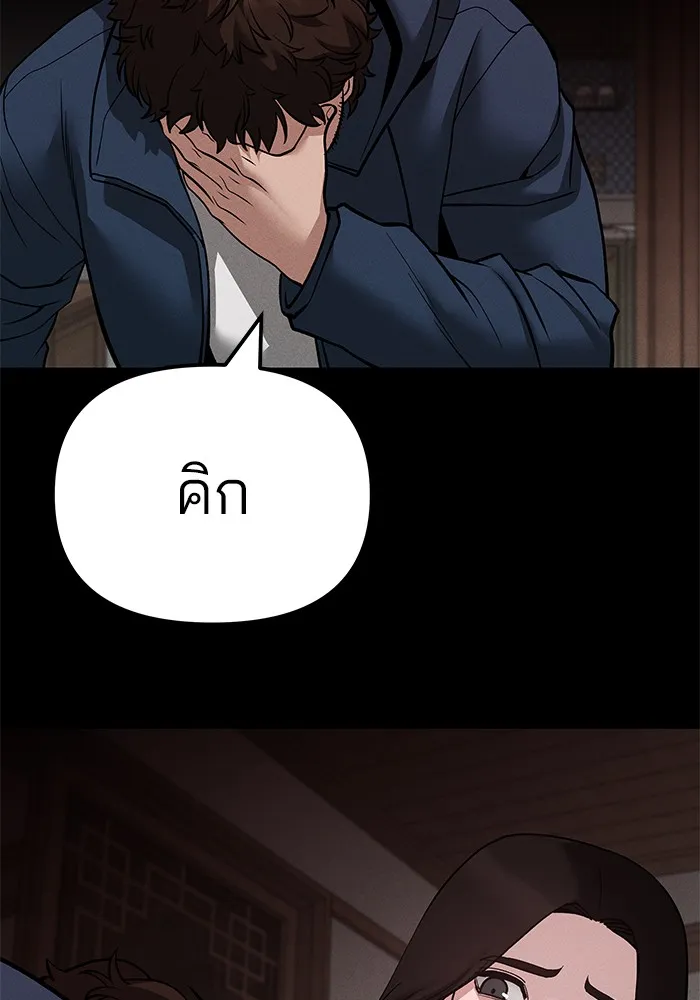 เลวฟาดเลว ตอนที่ 106 รูปที่ 161