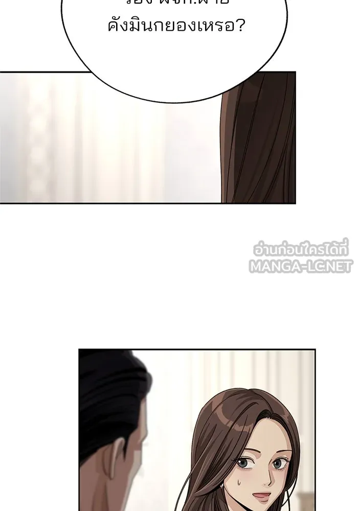 ความรักของอิซอบ ตอนที่ 65 รูปที่ 84