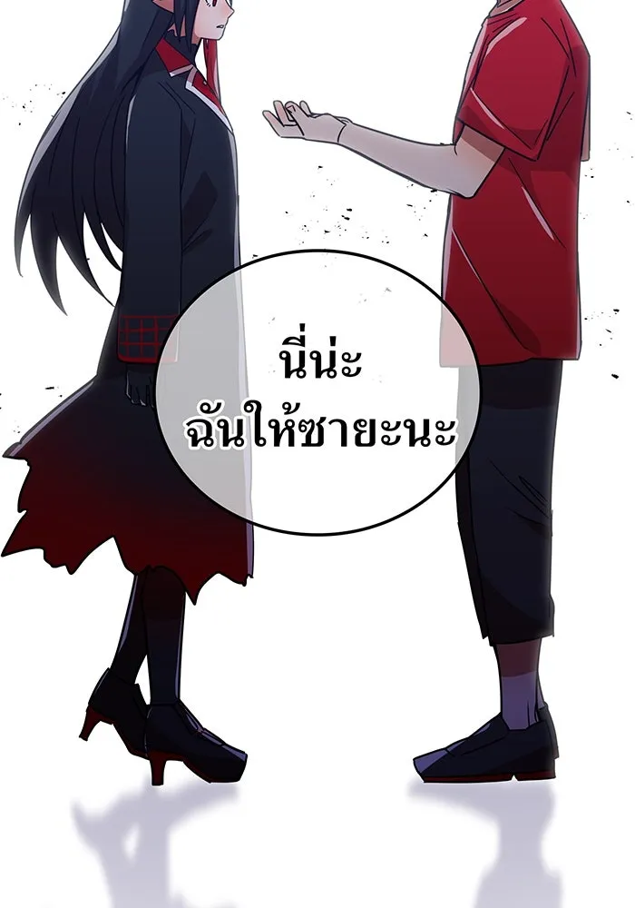 เพลเยอร์เลือดเทวะ ตอนที่ 32 ความตายอันธการ ② รูปที่ 98
