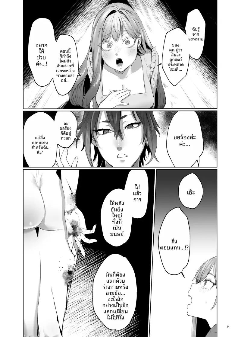 Doujin-Lc- อ่าน โดจิน มังฮวา เกาหลี ญี่ปุ่น จีน แปลไทย อดีตที่ถูกผนึกไว้กับจอมบงการสายซาดิสม์ (Ushio Kiyoshi) ตอนที่ 1 2 3 4 5 6 7 8 9 10 11 12 13 14 ฟรี ไม่มีโฆษณา อ่าน โดจิน Manhwa เกาหลี ญี่ปุ่น จีน เรามีครบ คัดมาให้เน้นๆ โดจิน 18+ รับประกันความฟินโดย  Doujin Lc