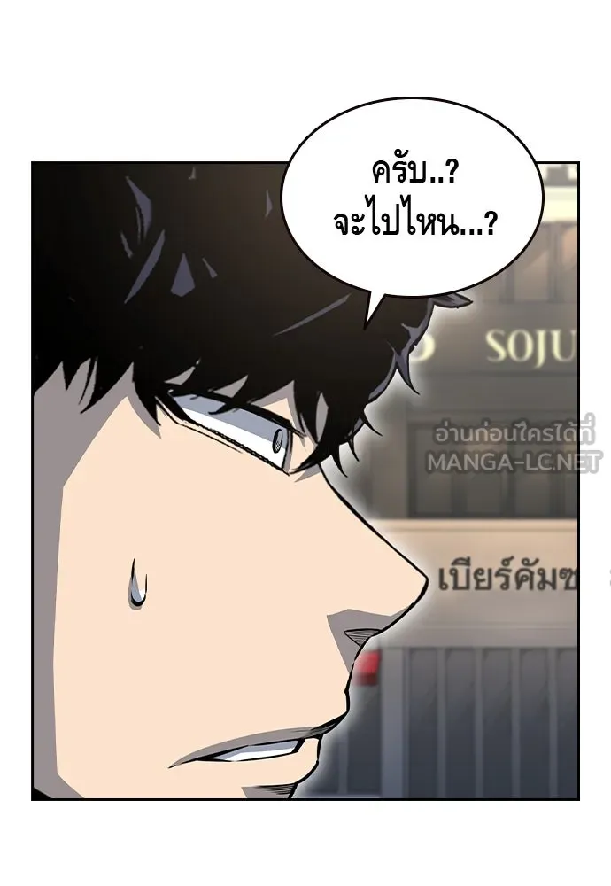 King Game ตอนที่ 96 กินข้าวกันก่อนเถอะ รูปที่ 57