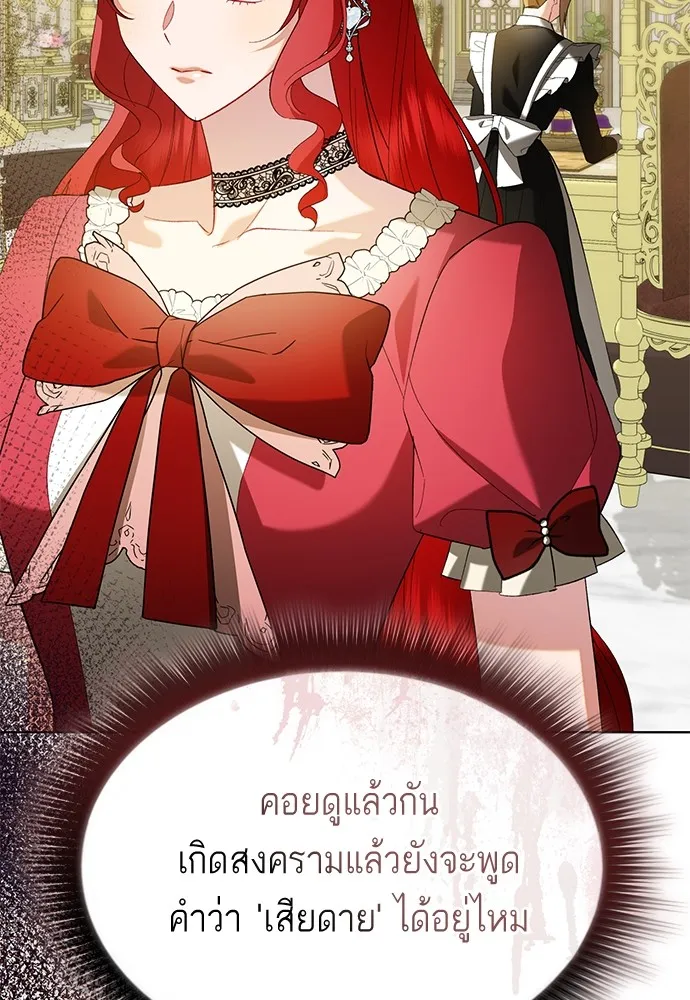 บุปผาลบคมดาบ ตอนที่ 43 รูปที่ 17