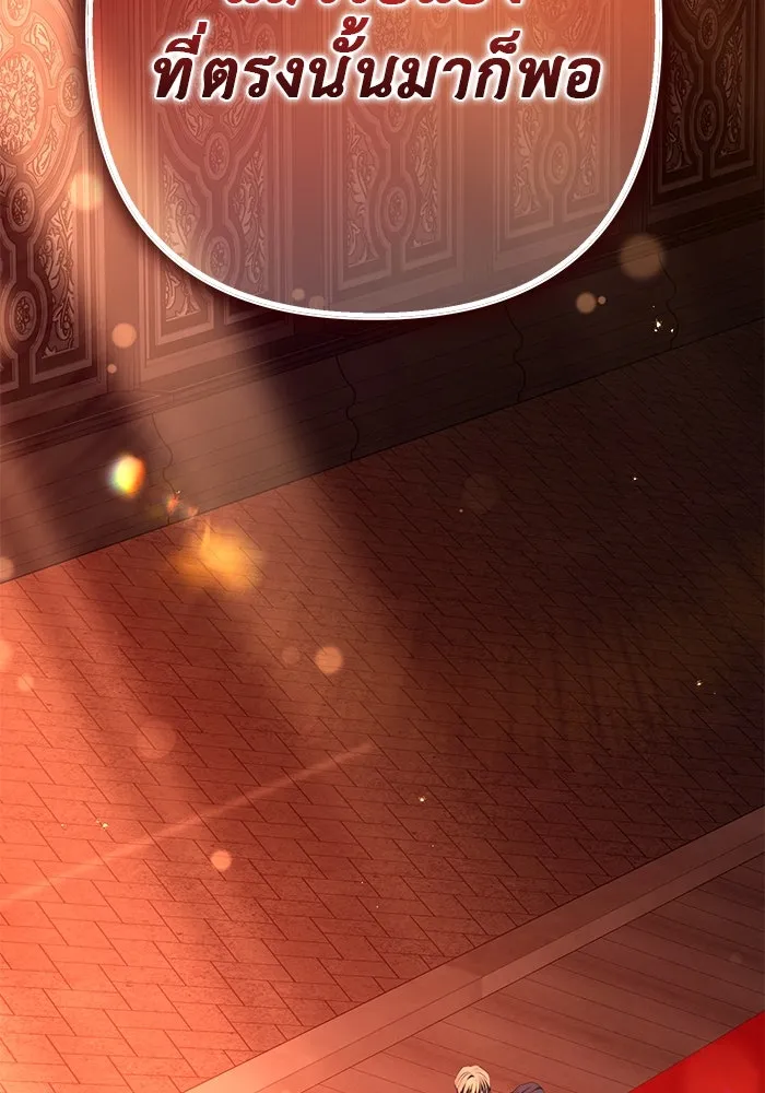 เกมรักด่านสุดท้ายจับนายพระเอก ตอนที่ 24 รูปที่ 121