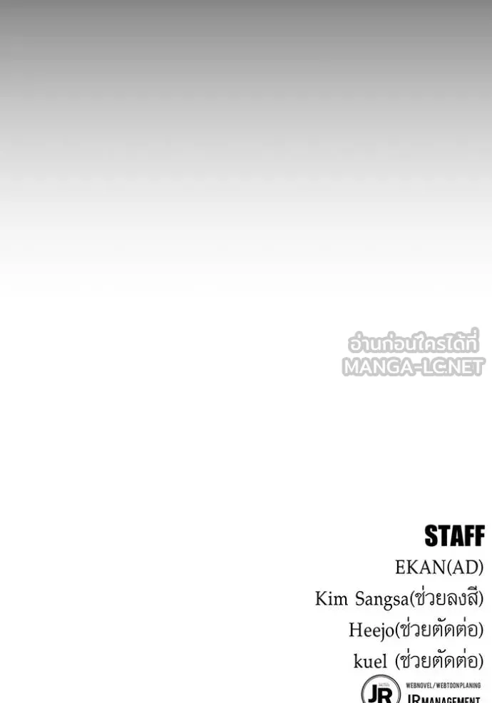 แยกร่างล่าอัตโนมัติ ตอนที่ 125 รูปที่ 147