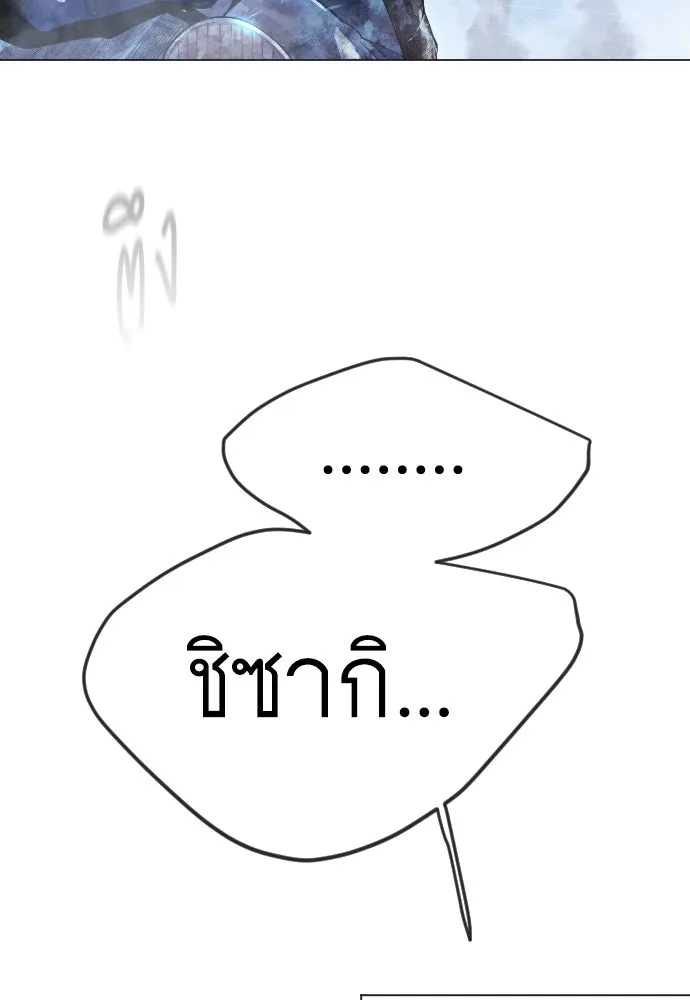 ยุคแห่งยอดมนุษย์ ตอนที่ 62 รูปที่ 34