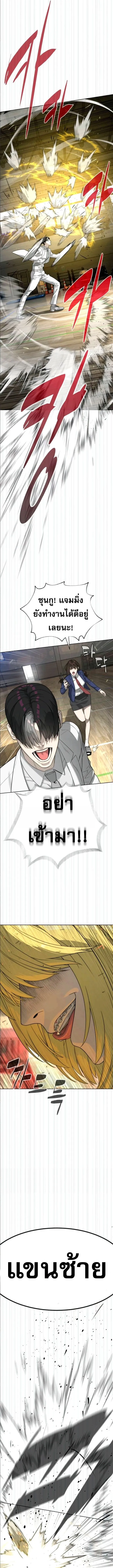 Killer Peter ป_เตอร_โคตรน_กฆ_า ตอนที่ ตอนที่ 101 รูปที่ 14