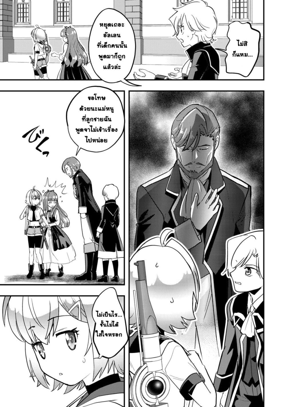 Manga-lc-com อ่านมังงะ อ่านการ์ตูน ออนไลน์ ฟรี Ikusei Jouzu na Boukensha, Youjo wo Hiroi, Second Life wo Ik ตอนที่ 1 2 3 4 5 6 7 8 9 10 11 12 13 14 ฟรี ไม่มีโฆษณา Manga-lc - อ่าน มังงะ อ่าน การ์ตูน ออนไลน์ อ่านมังงะ ฟรี
