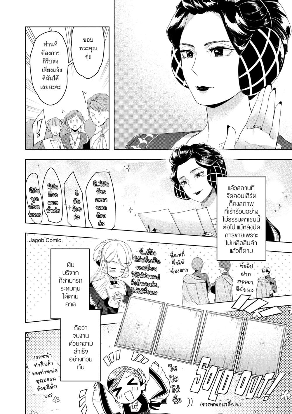 Manga-lc-com อ่านมังงะ อ่านการ์ตูน ออนไลน์ ฟรี Honzuki no Gekokujou Part 3 ตอนที่ 1 2 3 4 5 6 7 8 9 10 11 12 13 14 ฟรี ไม่มีโฆษณา Manga-lc - อ่าน มังงะ อ่าน การ์ตูน ออนไลน์ อ่านมังงะ ฟรี