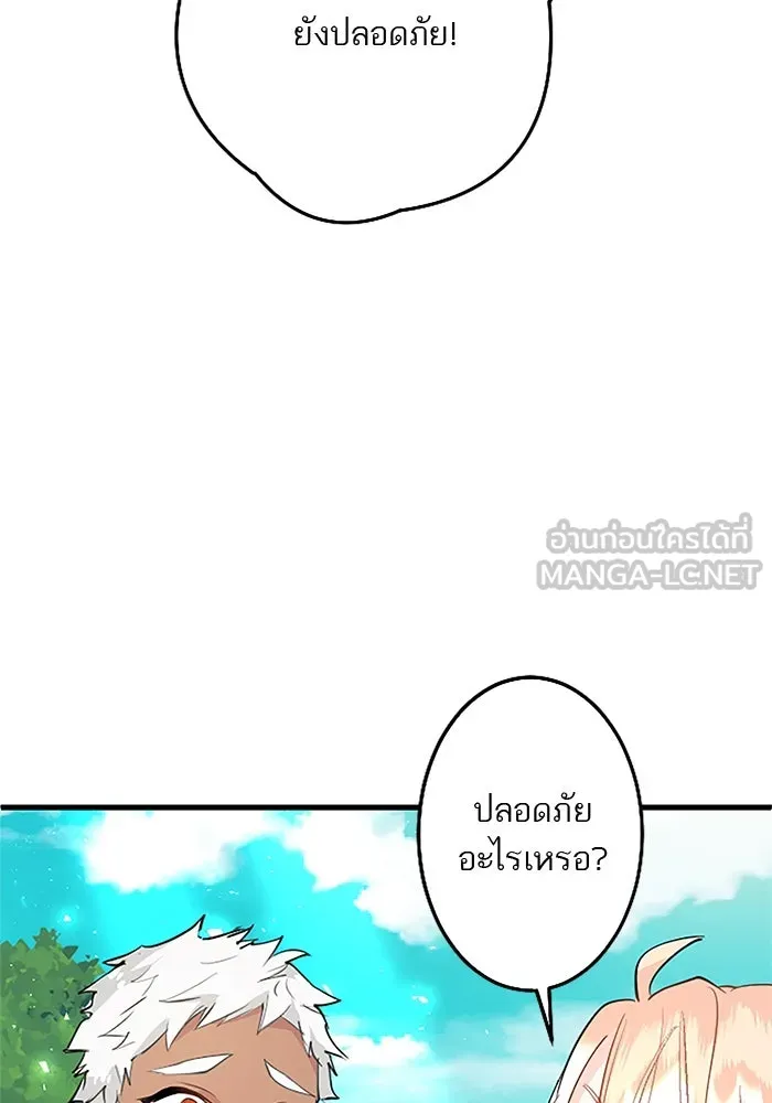 คุณหนูย้อนเวลามาเป็นอัศวิน ตอนที่ 25 รูปที่ 48
